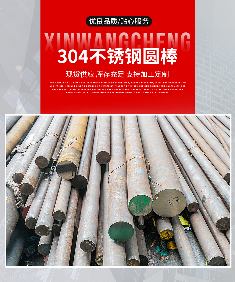 304 stainless steel round rod, solid round steel rod, 316L black rod, 310S high-temperature resistant rod, deep processing and sales