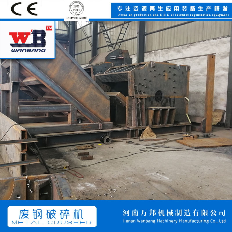 2.5 meter scrap steel crusher, Wanbang hammer type flower iron crusher, iron sheet rolling ball production line