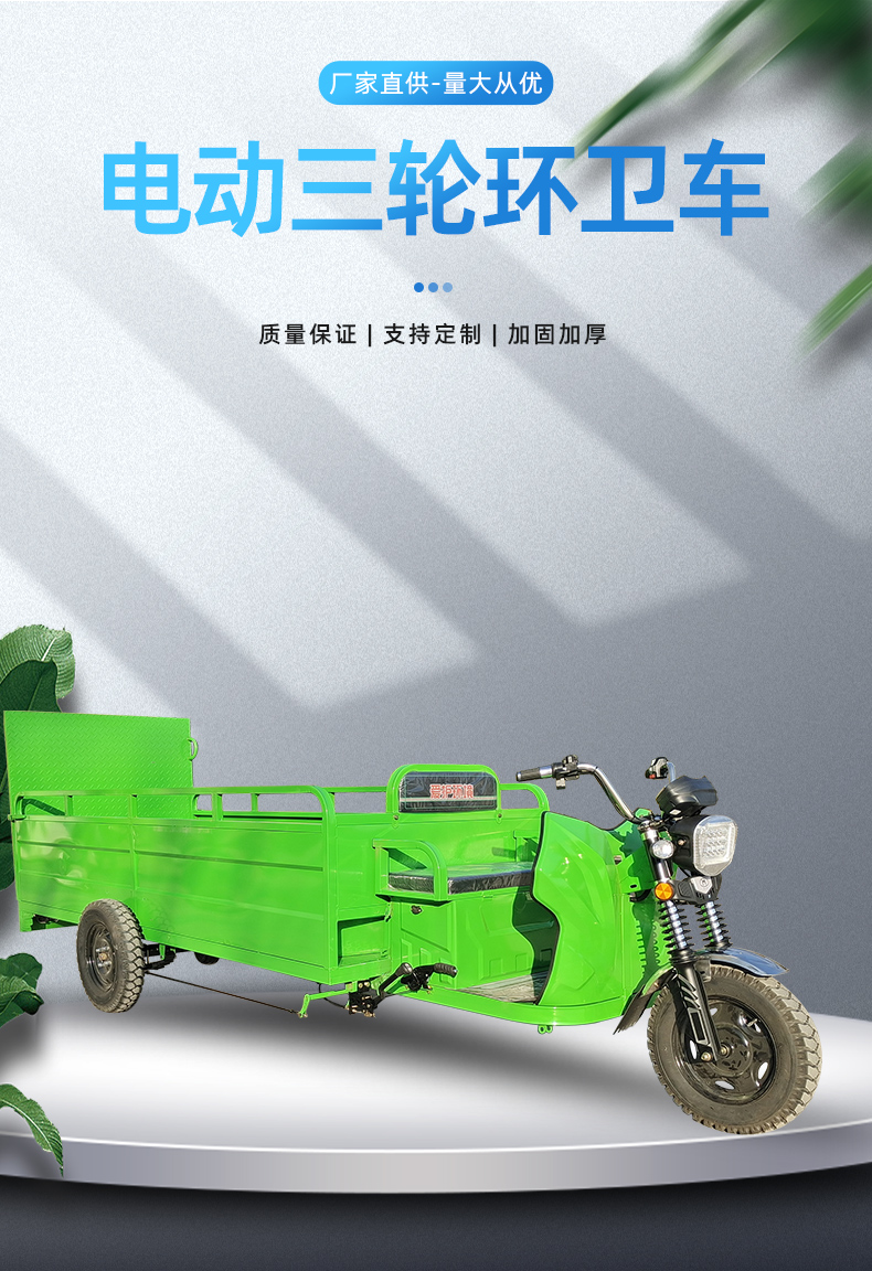 Electric eight bucket garbage truck, three wheel Garbage truck, property estate transfer garbage truck