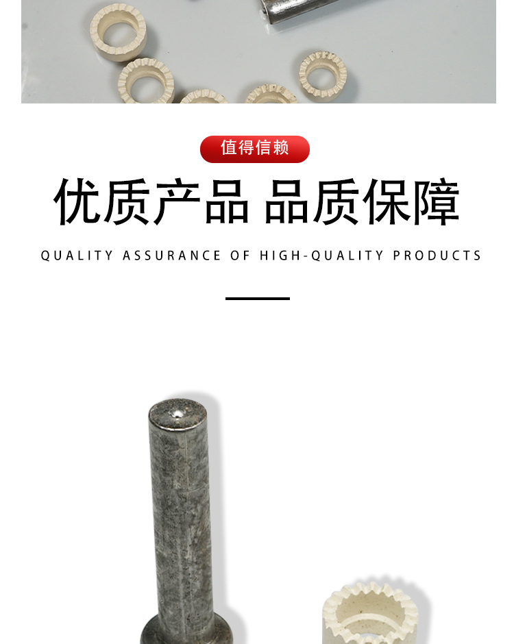 Jiuheng National Standard Welding Nail M24 Porcelain Ring Steel Structure Floor Support Plate Shear Bolt Shear Nail