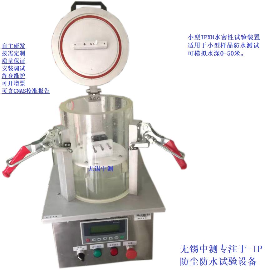 Intermediate test IPX7 anti immersion test box, IP67 waterproof grade equipment, anti short time immersion test machine