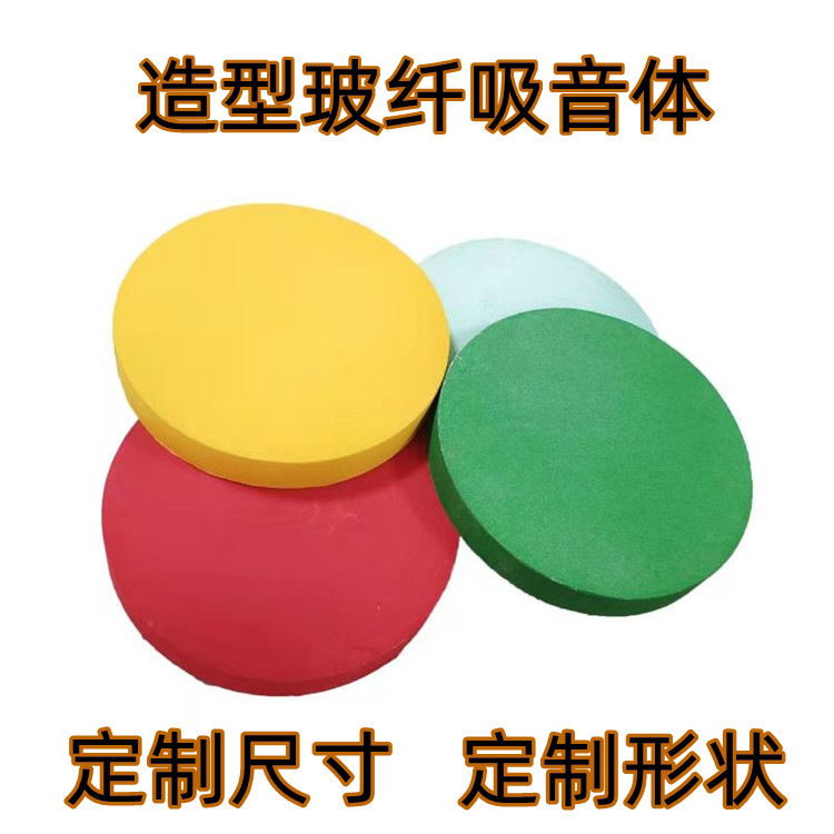 Flame retardant suspension sound-absorbing body, ceiling, fiberglass circular hanging sheet, supplied by the manufacturer