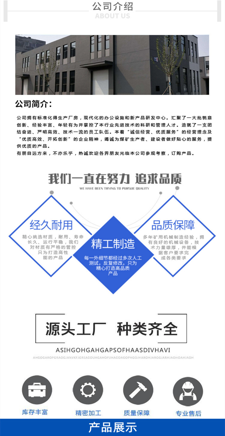 The derailment wheel cannot slide during the bidirectional operation of the lifting process. The sea cucumber type rerailer rail is cast in a steel herringbone shape