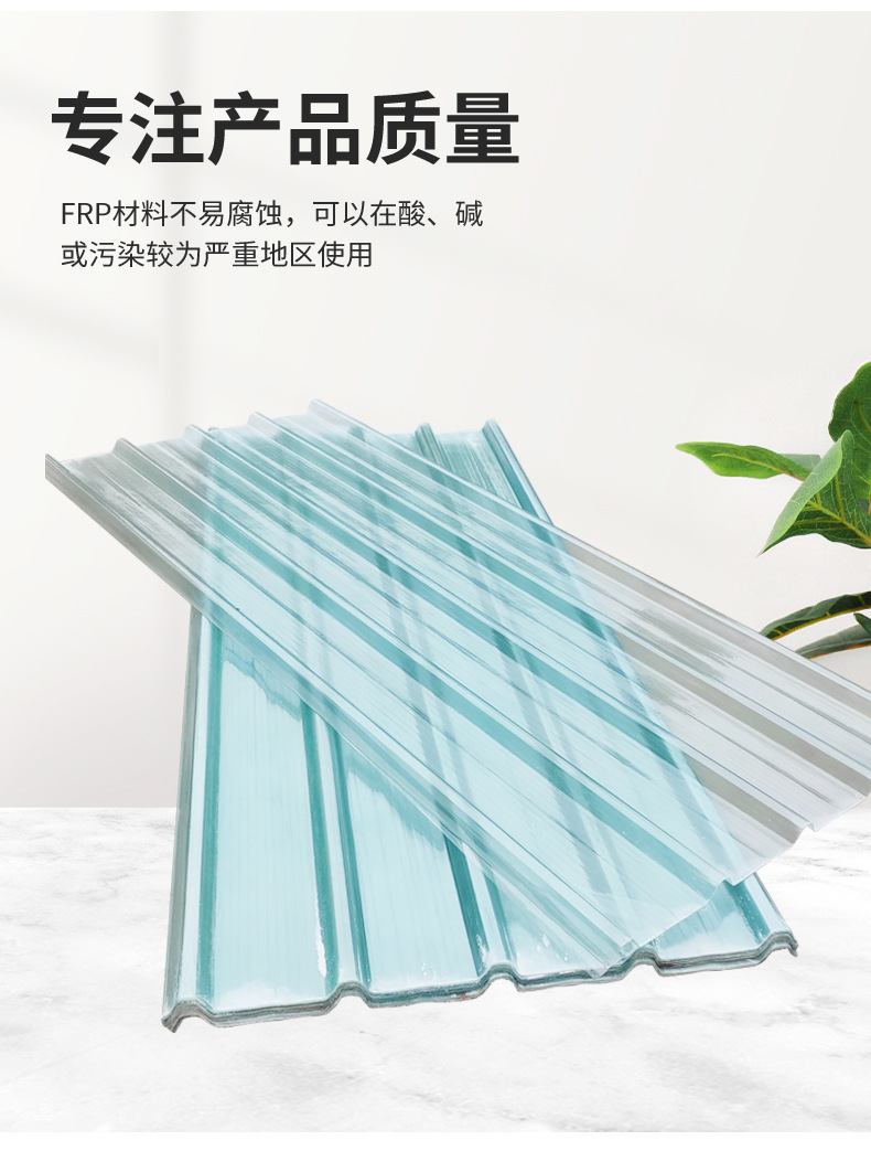 FRP daylighting plate, sunlight plate, transparent sunshade, endurance plate, outdoor heat insulation, glass fiber reinforced plastic tile, sunscreen, Flatbed trolley, canopy