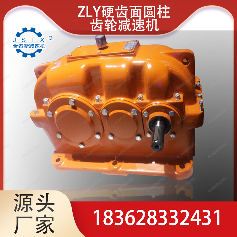厂家生产ZLY500硬齿面圆柱齿轮减速机 质量保障 配件常备 货期快