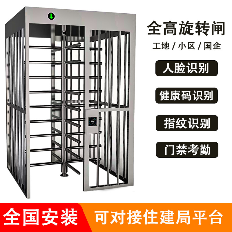 Full height anti tailgate access control station unidirectional revolving door fitness venue face recognition gate machine