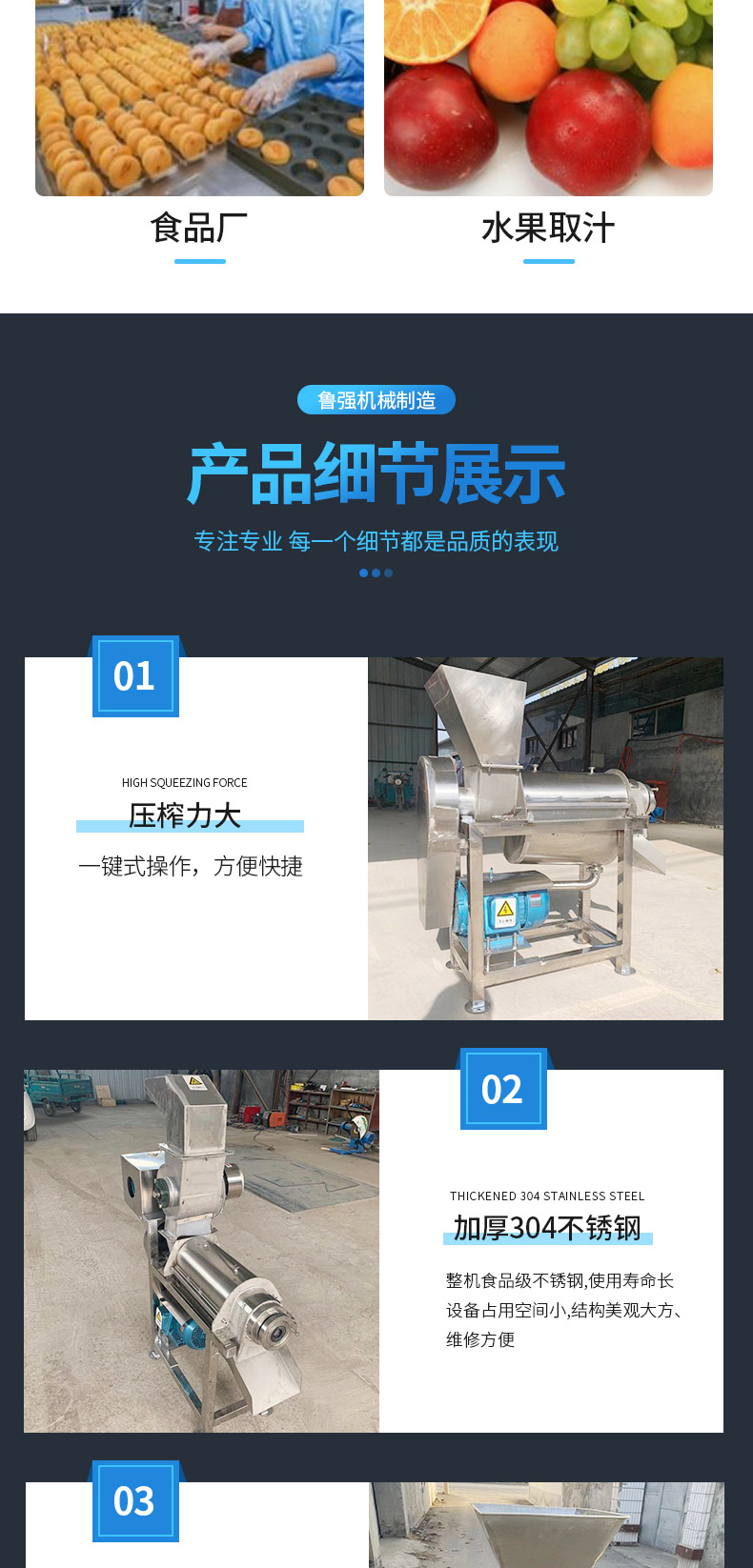 Luqiang Brand Spiral Juicer Dragon Fruit Seeding, Peeling, and Juicing Machine Beverage Processing Plant Juicer