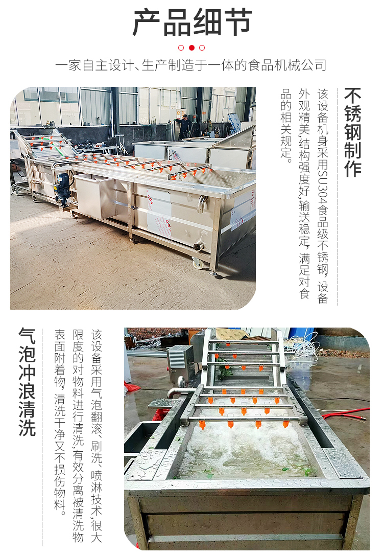 Bubble cleaning machine, vegetable processing equipment, jujube cleaning machine, bamboo shoot cleaning assembly line