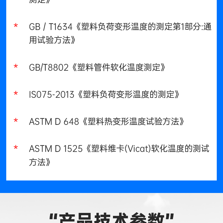 Touch screen thermal deformation Vicat softening point testing machine Digital display thermal deformation Vicat softening point temperature tester