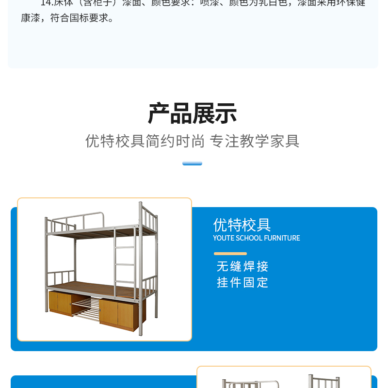 Youte supplies student dormitory Bunk bed with shoe rack, standard combination bed, customized and shipped nationwide