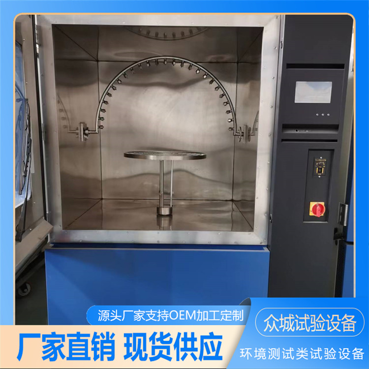 整车淋雨试验装置 IPX3456摆管测实模拟喷淋实验箱 众城