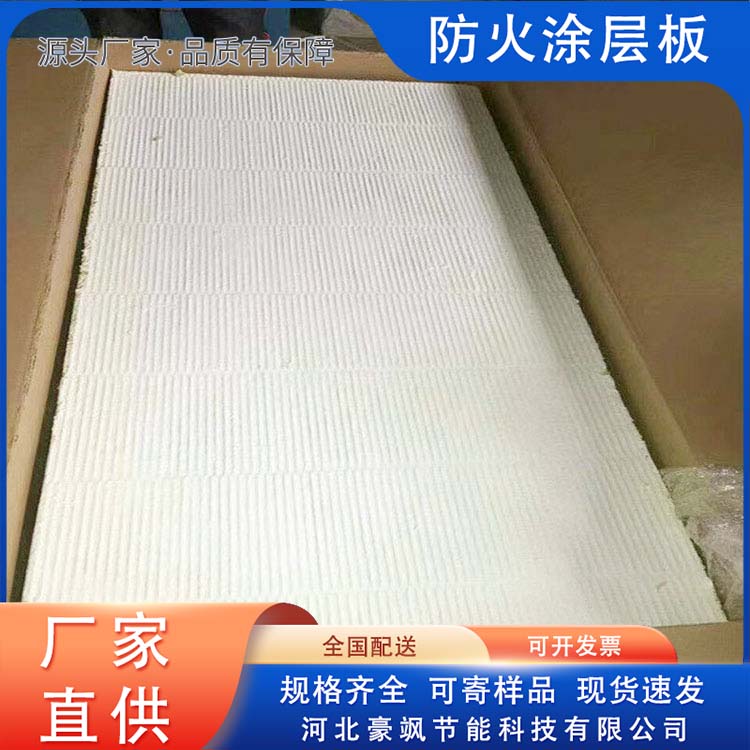 Haosa Fireproof Coating Board National Standard Quality Expansion Sealing Insulation Factory Sales Nationwide Supply