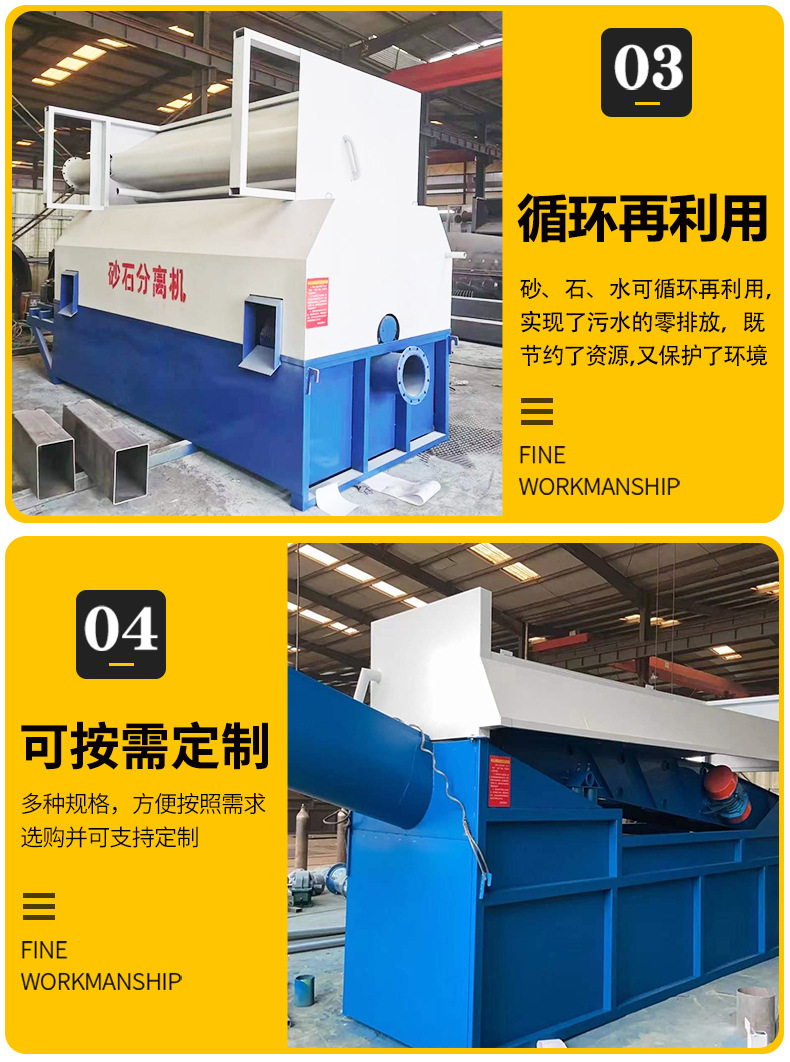 Large vibrating sand and gravel separator with zero discharge in concrete mixing plant