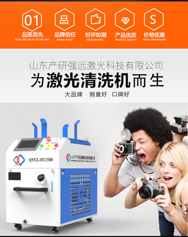 Strong Far Laser Cleaning Machine Portable Laser Rust Remover Metal Rust Paint Rubber Mold Non destructive Cleaning