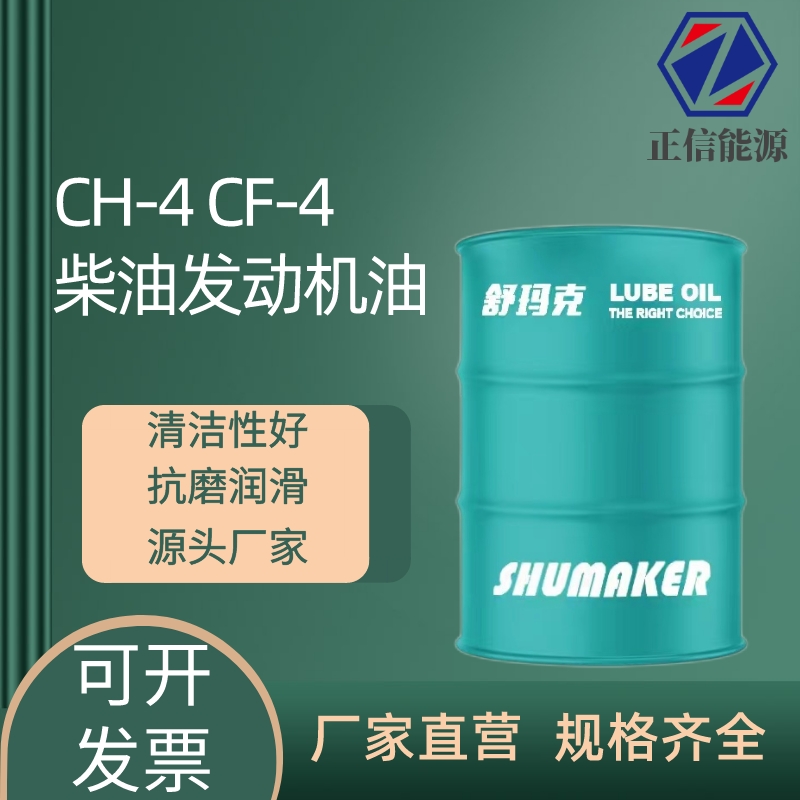 Automotive diesel engine oil, high turbocharged diesel engine oil, 15W40, 20W50, lubricating oil manufacturer,