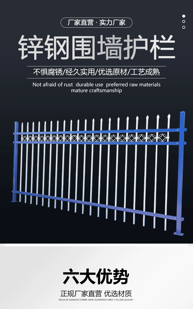 Zinc steel customized school villa community fence, home balcony yard fence, outdoor garden isolation fence