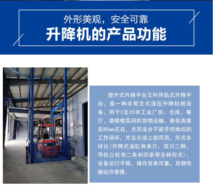 Elevating cargo elevator, high-altitude hydraulic lifting platform, guiding warehouse for unloading, stable, safe, and efficient lifting