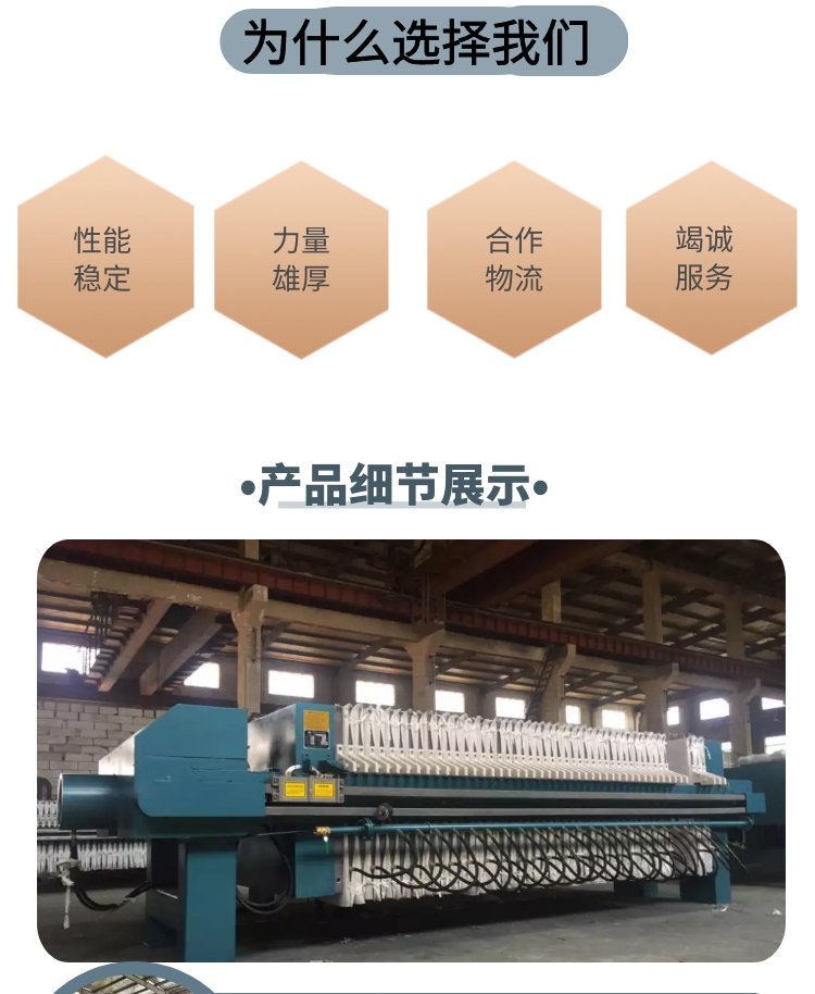 Filter press automatic plate pulling box type stainless steel hydraulic compression of 200 square meters can be customized