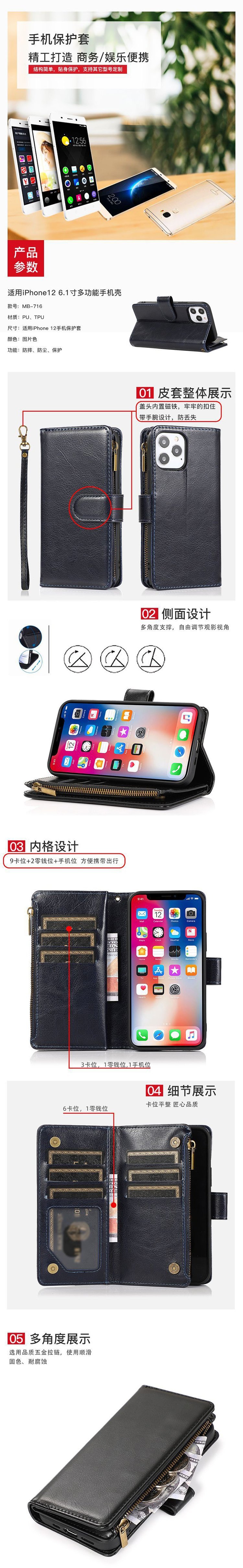 Suitable for iPhone 12 phone case PU multi card flip cover business multifunctional Apple wallet phone case customization