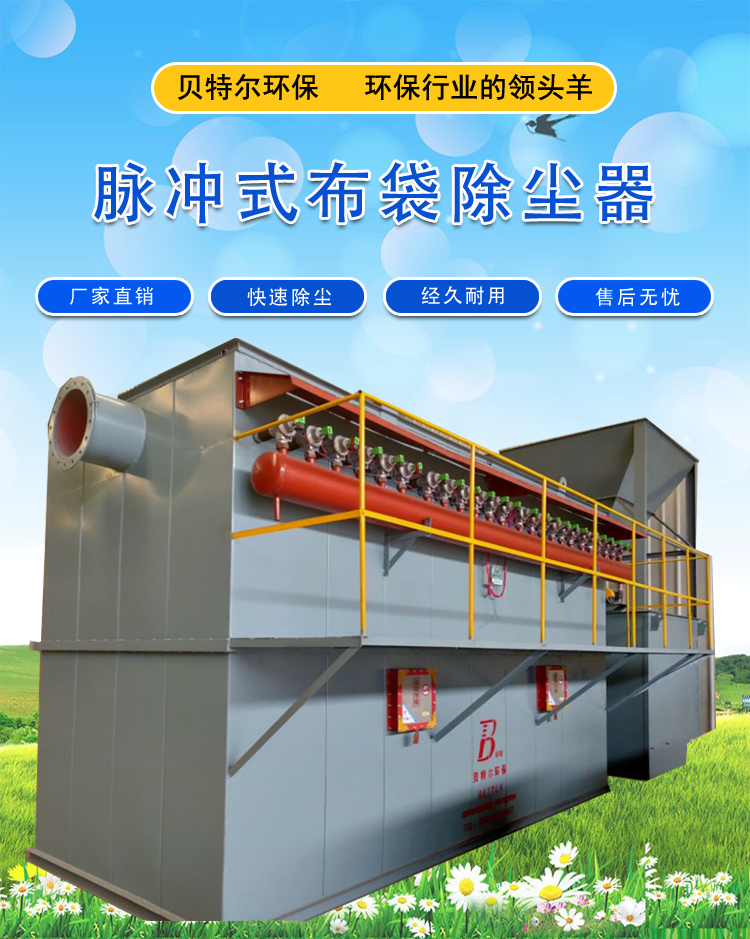 Exhaust gas treatment equipment Pulse bag dust collector Carbon steel material for waste gas and dust treatment in foundry