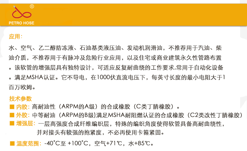 Goodyear Tire and Rubber Company MRA 300 water air ethylene glycol antifreeze rubber pipe high temperature resistant fire-resistant hose