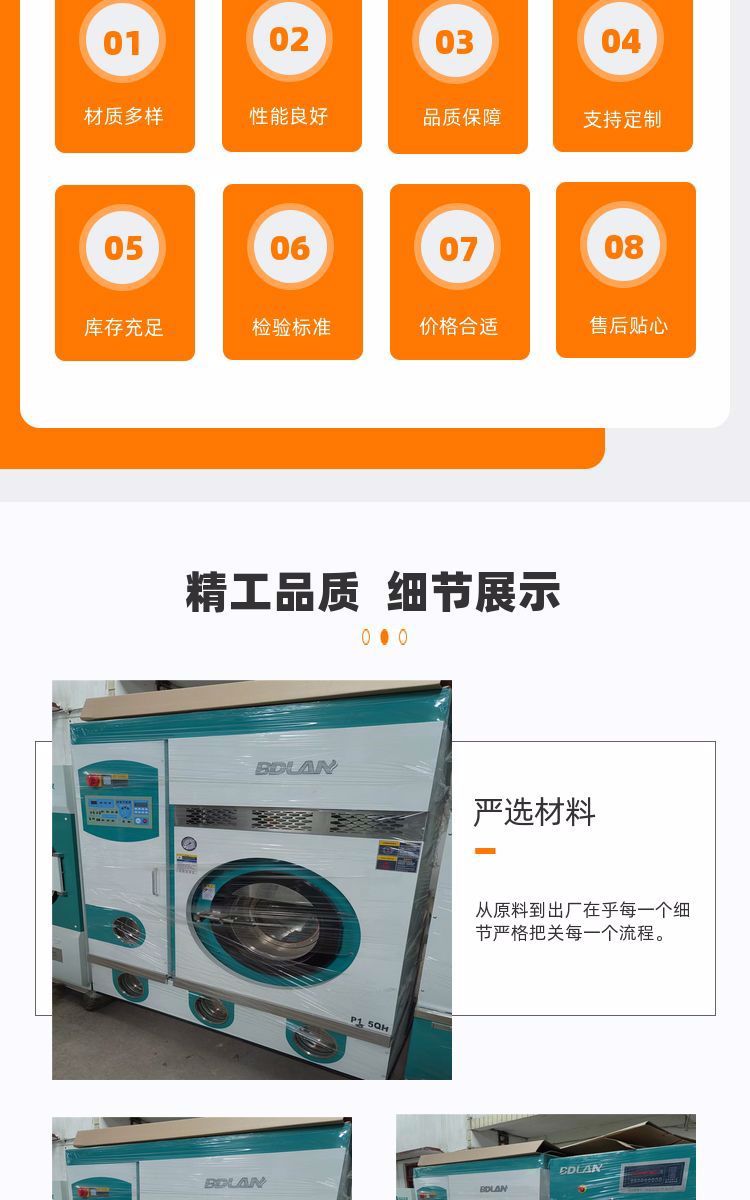 Large fully automatic dry cleaning machine, laundry, hotel washing equipment, environmental protection, energy-saving, Budilan