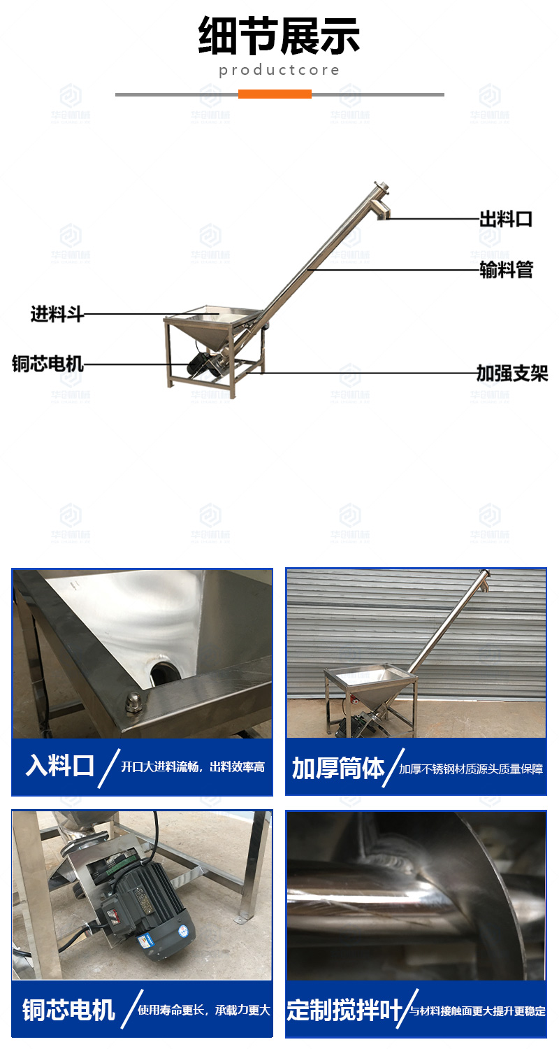 Stainless steel screw conveyor, plastic particle powder automatic feeding machine, food and chemical raw material winch lifting