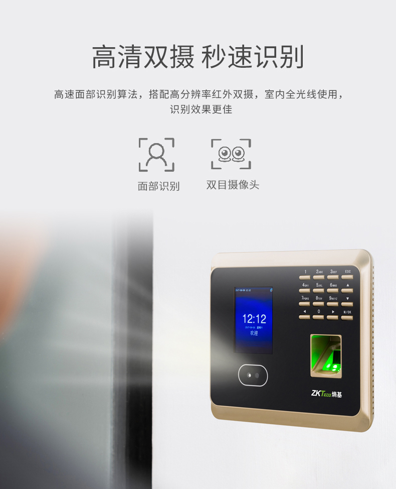 Central control data cloud attendance machine ZKTECO 2.4-inch screen fingerprint 300 face check-in machine