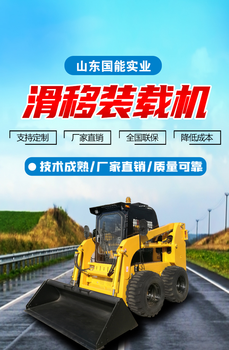 Guoneng four-wheel drive GNLC65 small sliding loader, agricultural small forklift, livestock breeding bulldozer