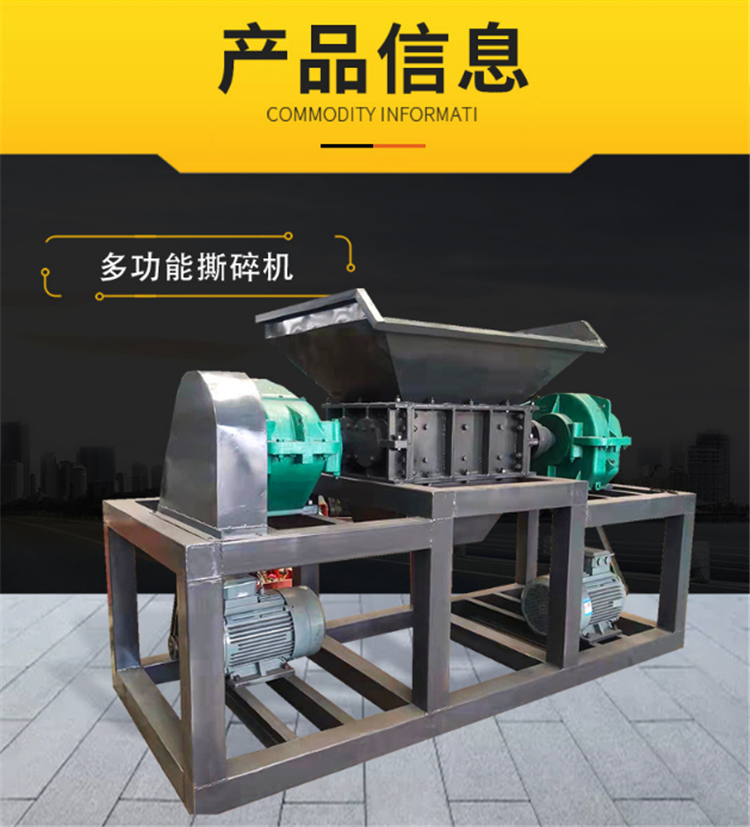 Metal iron sheet frozen meat bone crusher Fuel rod dual axis shredder Squeeze shear felt fine crusher