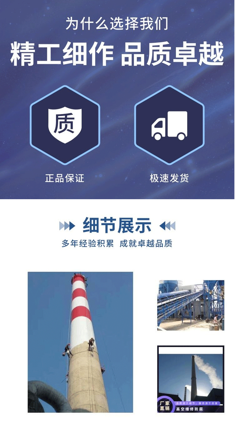 Zhanjiang Pipeline Anticorrosion Glass Factory Chimney Installation Ladder Document Environmental Protection Auxiliary Materials