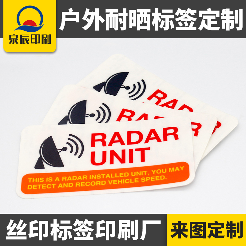 耐晒标签源头工厂户外耐高温标签PC磨砂防水CAUTION注意标签贴纸