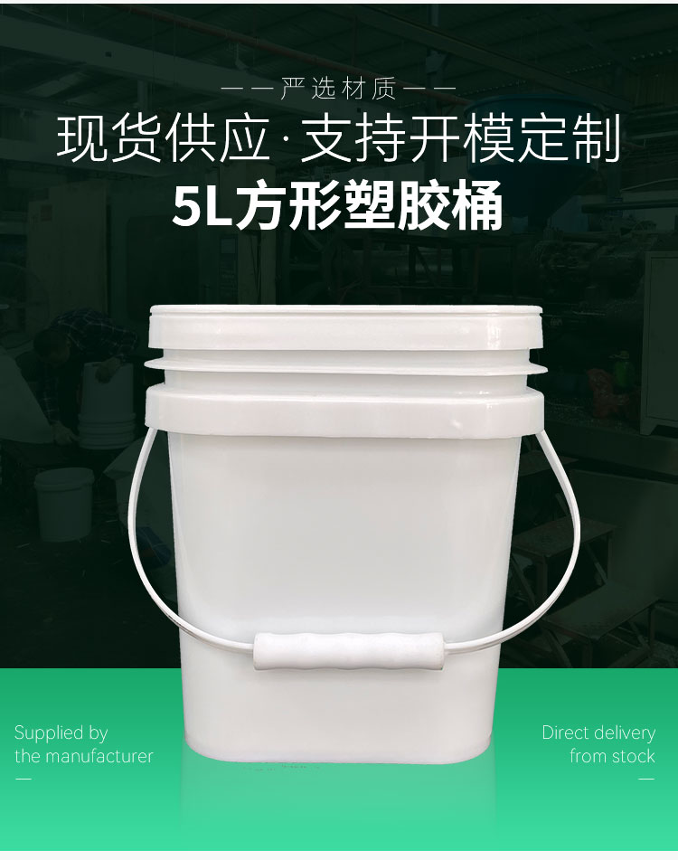 Production of food grade 5L square plastic bucket made of PP material with high capacity acid and alkali resistance storage bucket