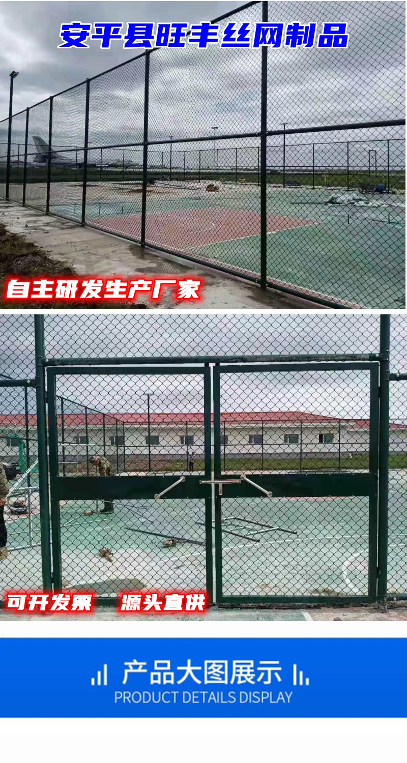 Xinwangfeng customized and installed indoor movable cage football field fence mesh sprayed Basketball court guardrail