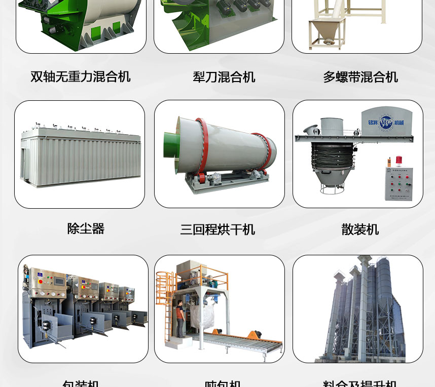 Plow type mixing equipment, fiber material mixing, high-speed mixing of stainless steel equipment, Mingjiang Machinery