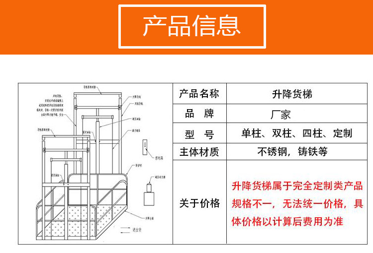 Yingda Crane Loading and Unloading Equipment Guide Rail Chain Elevator Four Pillar Cargo Elevator