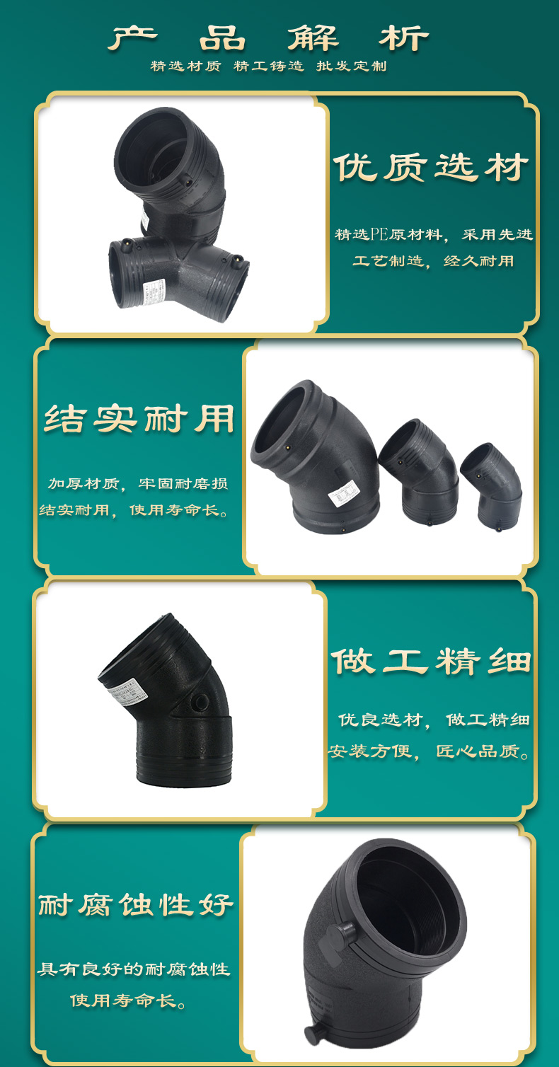 PE electric fusion pipe fittings, direct tee, 45 degree elbow, flange, water supply pipe, mesh, steel strip, composite pipe, steel wire mesh framework