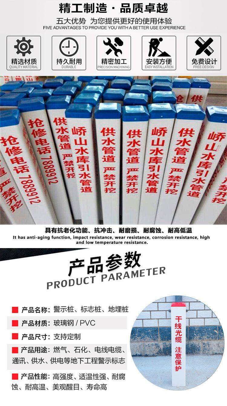 Yuanming fiberglass warning pile column, highway boundary cup, PVC reflective crossing column, contour sign, buried sign