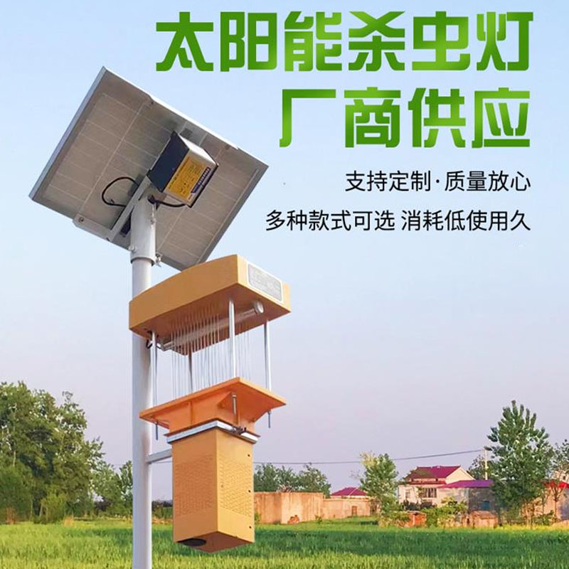 Real time positioning of orchards, tea gardens, rice fields, frequency vibrating (lithium battery) solar insecticidal lamps, sold by manufacturers