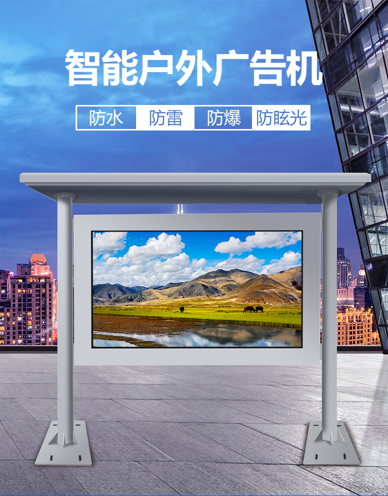 Enteng Outdoor Advertising Machine Bus Stop Sign Column Canopy Waterproof and Lightning Protection Intelligent Large Screen Integrated Machine