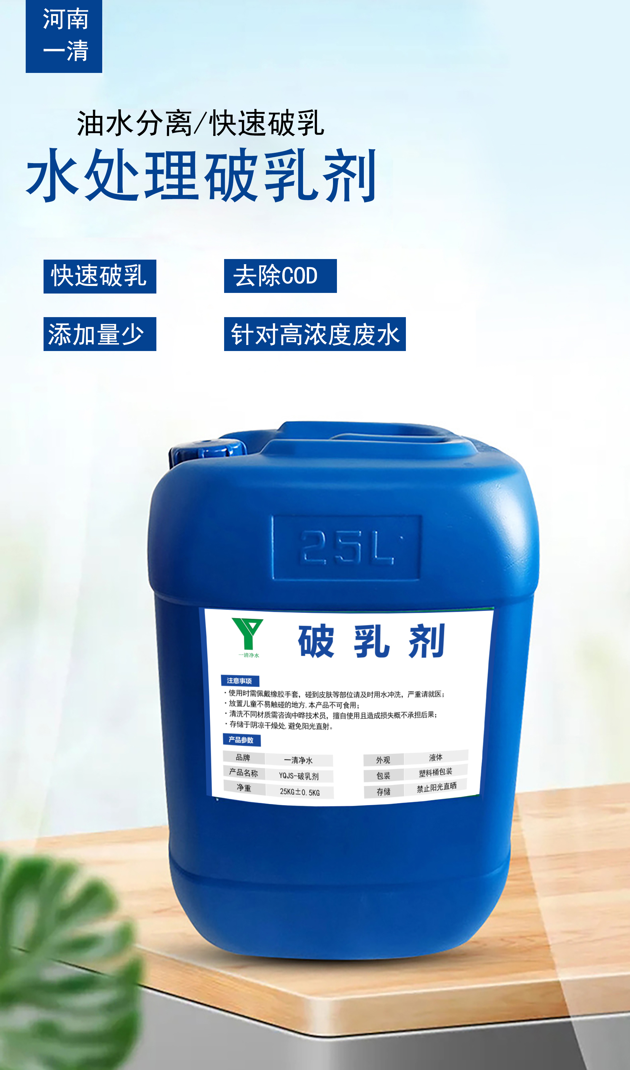 Yiqing surfactant oil sludge separation reverse phase demulsification industrial wastewater demulsifier 25KG/50kg/1T