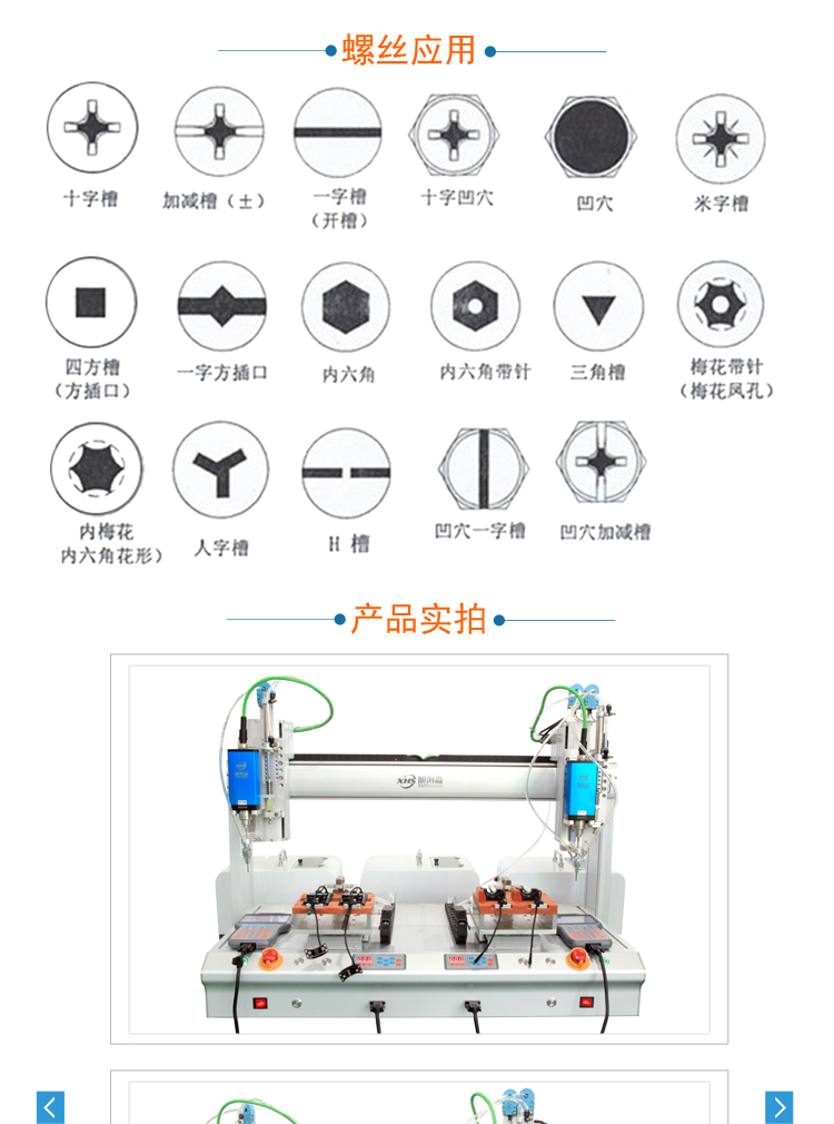 Six axis dual platform fully automatic screw locking machine Blow type screw driving machine Desktop type dual splicing dual workstation lock payment