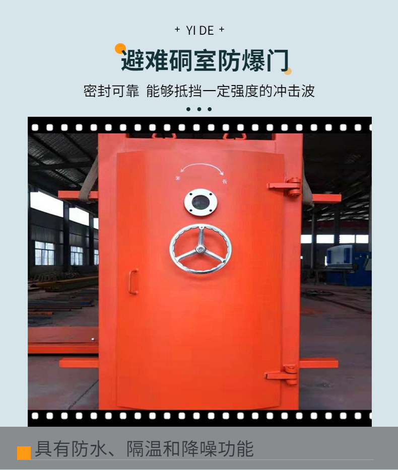 Mining fully automatic pressure free air door ZMK-127, with sturdy and durable steel structure, supplied by Yide