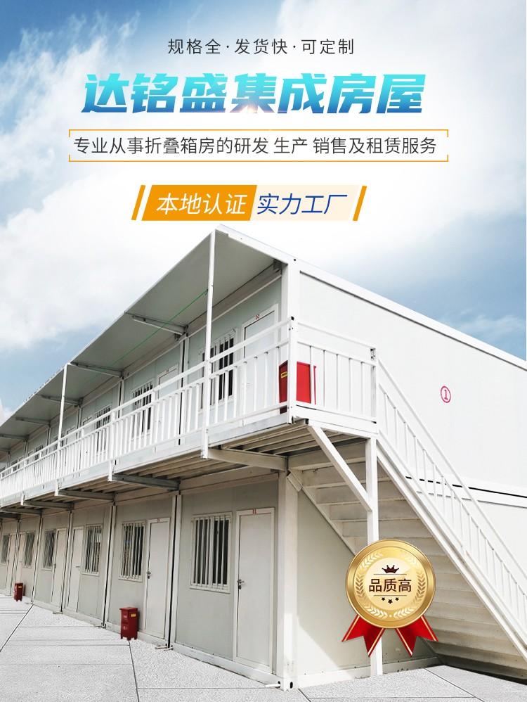 Packaged Box House Wholesale, Residency, Artificial Dormitory, Temporary Container Activity Room, Unique Style