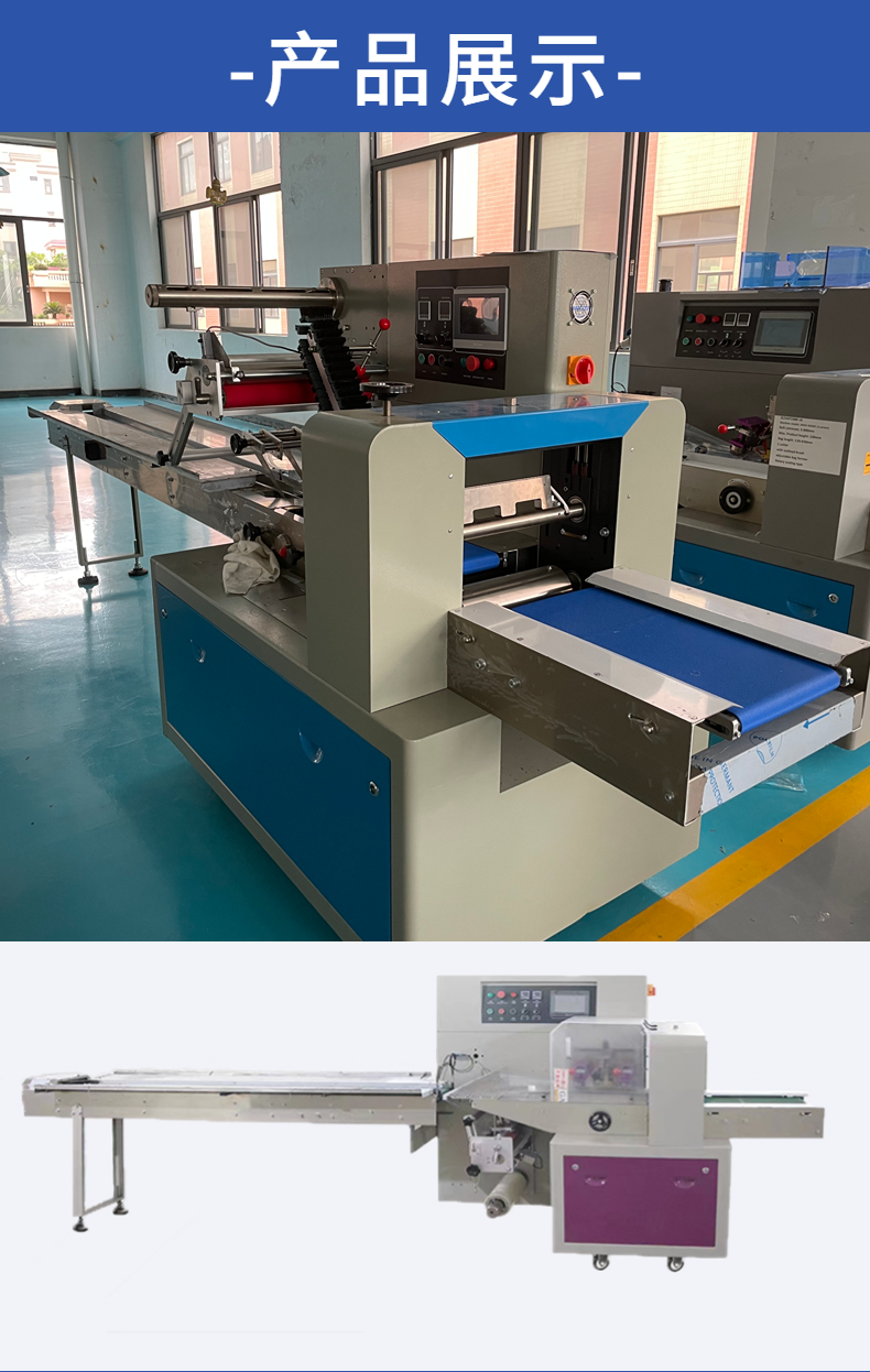 Fully automatic fragrance film and alcohol spray packaging machine, multifunctional pillow packaging machine, daily necessities sealing and packaging machine