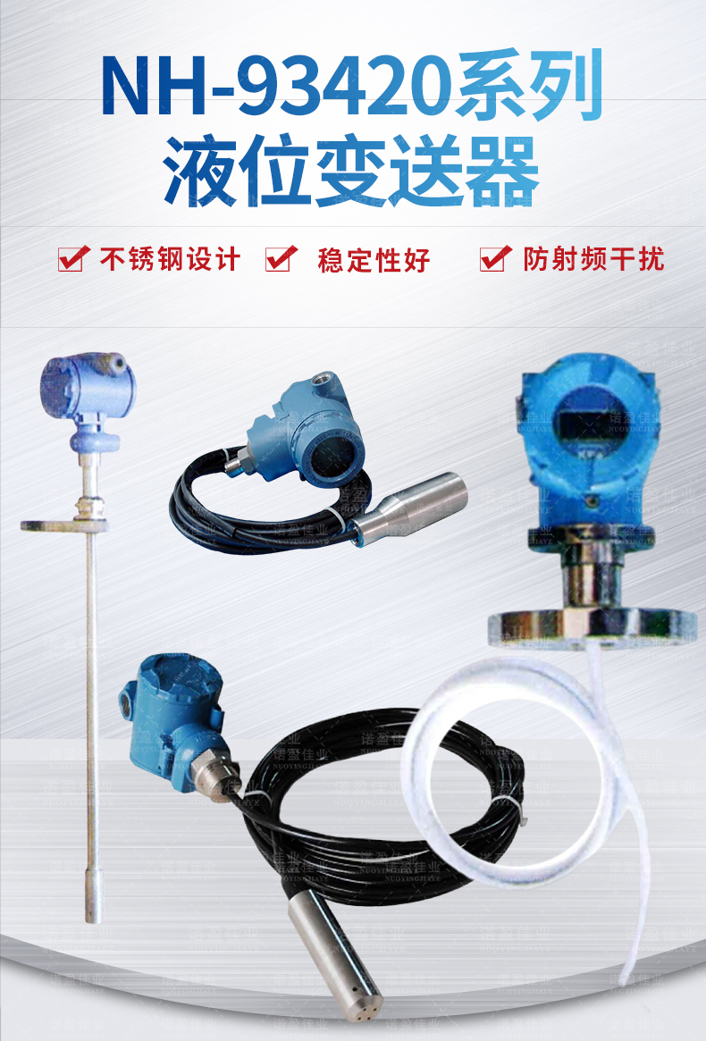 Nuoying liquid level transmitter cable type hard rod cable type anti-corrosion rod type stainless steel flange threaded connection