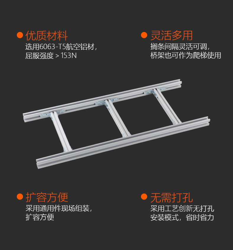 Weicheng Technology Aluminum Alloy Ladder Cable Tray Telecommunication Room Data Center T-shaped Aluminum Profile Ladder Cable Tray