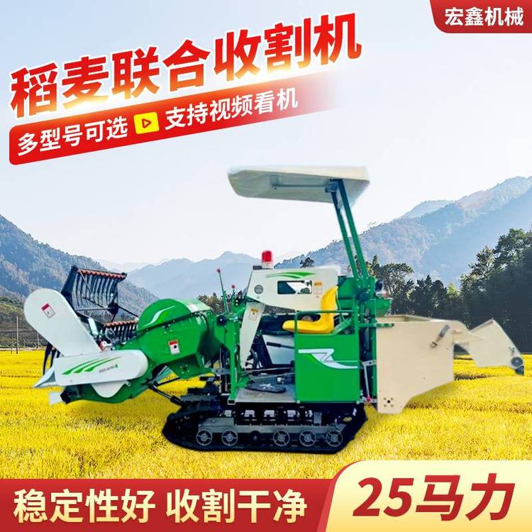 Wheat combine harvester track wheel can be used for both water and drought. 25 horsepower rice and wheat harvesting, threshing, and bagging integrated machine