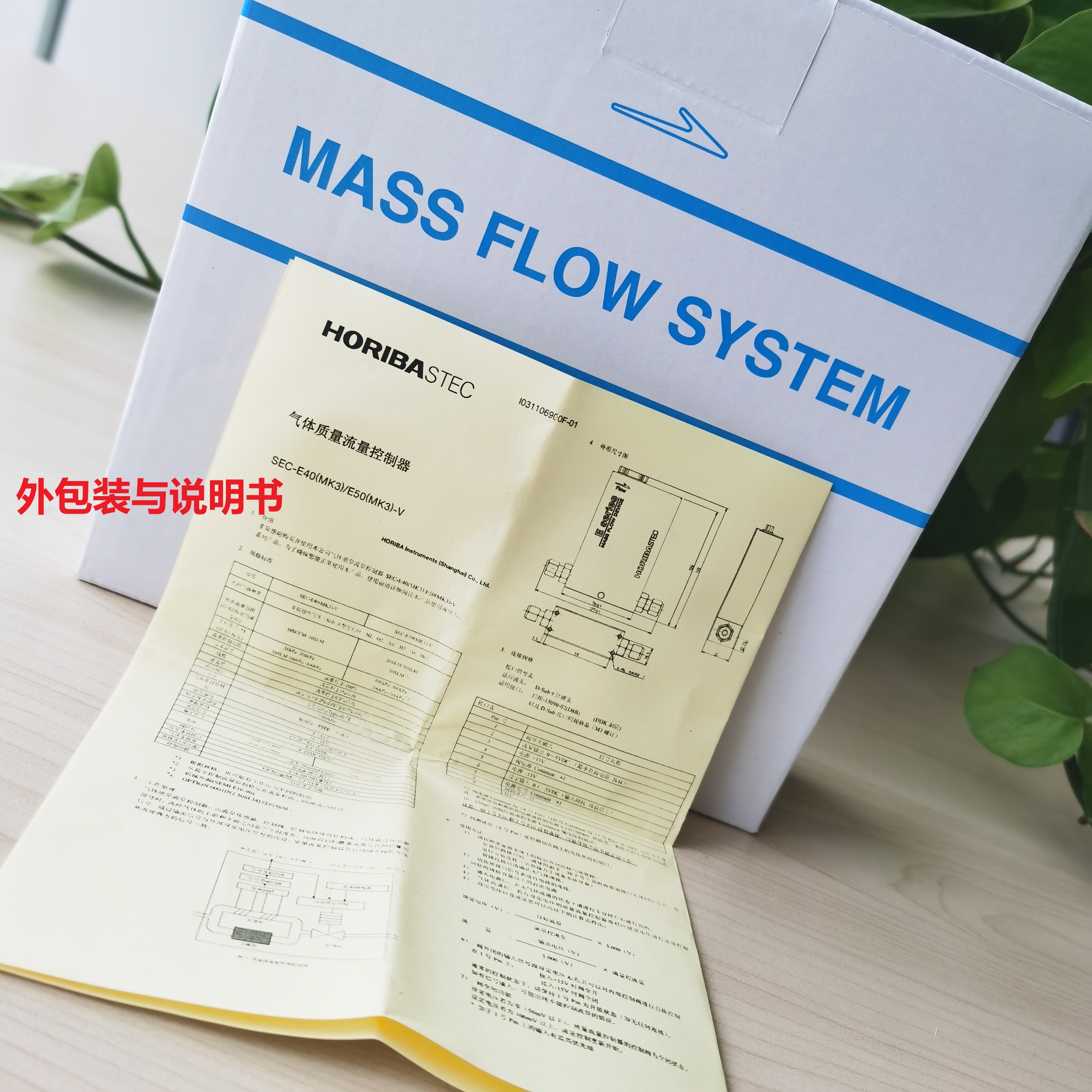 HORIBA/Horiba SEC-E50 (MK3) Gas Mass Flow Controller