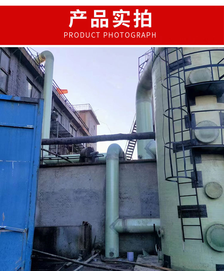 FRP purification tower FRP acid mist desulfurization tower deodorization washing tower dust removal purification equipment waste gas treatment